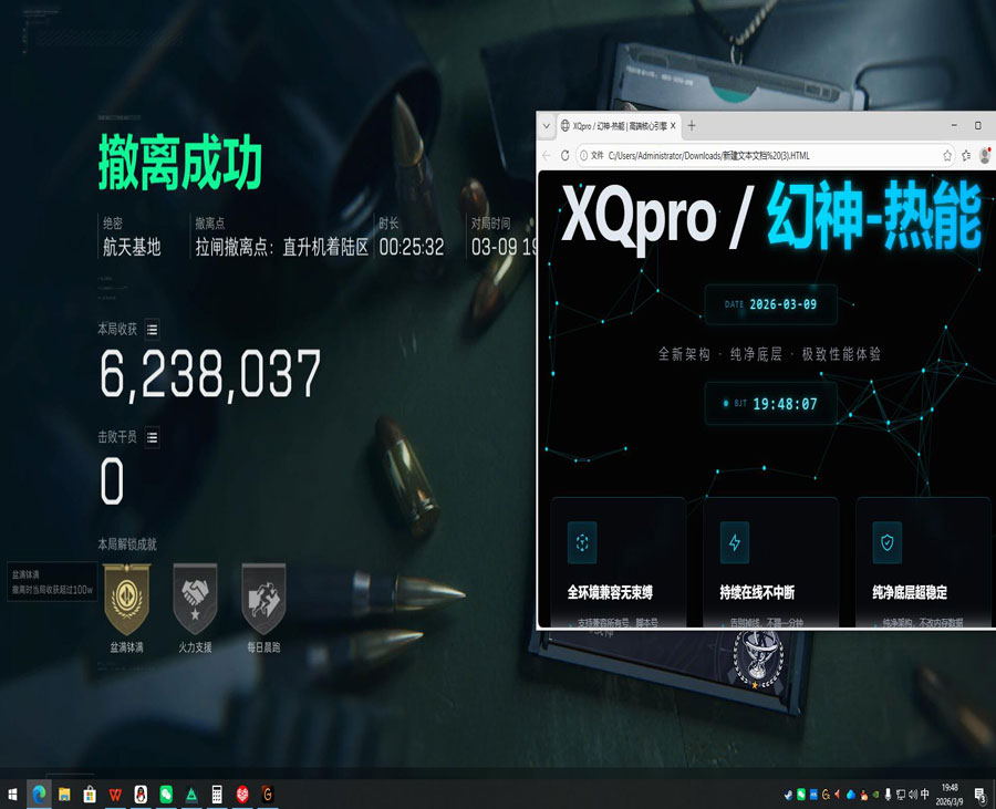 三角洲辅助神器adm软件效果